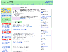 Tablet Screenshot of kibiehon.net